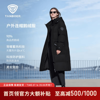 坦博尔 鹅绒长款羽绒服男女同款加厚 五折优惠 749.5元