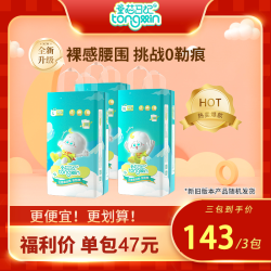 铂金系列亲肤超多片数超薄透气舒爽纸尿裤拉拉裤学步裤TZ