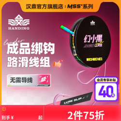 汉鼎 幻小黑 滑漂钓组 矶竿钓组