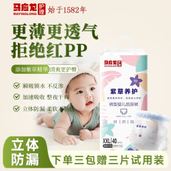 马应龙八宝 马应龙护理紫草养护预防红屁屁透气呵护嫩肤拉拉裤尿不湿纸尿裤