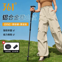 361° 登山杖 防滑成人手杖 专业户外爬山杖 超轻伸缩徒步装备