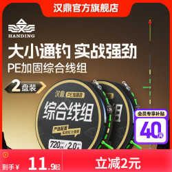 汉鼎 线组成品主线PE加固套装垂钓鱼线