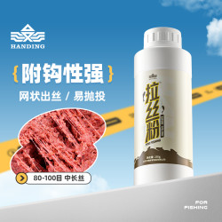 汉鼎 拉丝粉瓶装钓鱼拉饵大球鱼饵野钓饵料短长丝黑坑饵球粉拉丝长