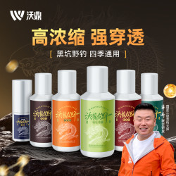 沃鼎 沃龙 诱鱼剂 野鲫鲤草鳊果酸千里香添加剂