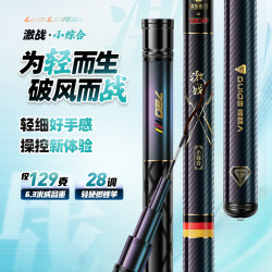 领路人 激战小综合台钓超轻超硬钓鲫鱼竿
