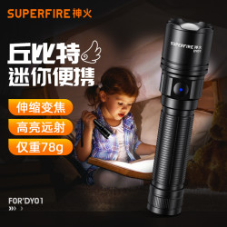 神火 丘比特 强光变焦充电迷你手电筒