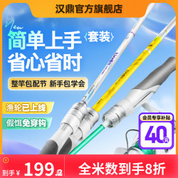汉鼎 幻小白二代路亚竿套装全套微物路亚杆新手免安装纺车轮套装