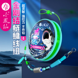 小凤仙 凤鲢无结鲢鳙主线成品大物线组金刚结加固强拉力钓鱼主线组