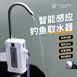 野营者 智能感应钓鱼取水器增氧泵多功能抽水泵吸水洗手神器抽水机