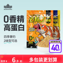 汉鼎 必有口鱼饵饵料鲤鱼饵休闲钓鱼食全能香腥饵鲫鱼一包搞定饵料