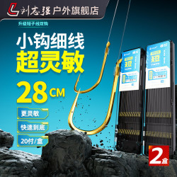 刘志强 强拉短子线双钩成品金袖金海夕野钓鲫鲤鱼钩渔具用品