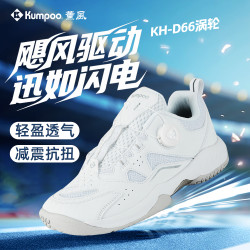 KUMPOO KH-D66 通用款羽毛球鞋