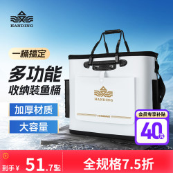 汉鼎 一号钓鱼桶装鱼桶鱼护桶钓鱼鱼护桶加厚多功能活鱼桶钓鱼用具