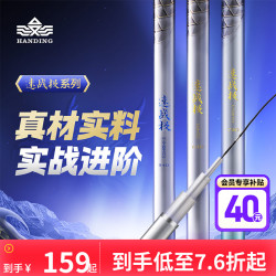 汉鼎 速战极 鲫鱼竿 超轻超硬钓鱼竿