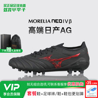 美津浓 MORELIA NEO4 男款足球鞋