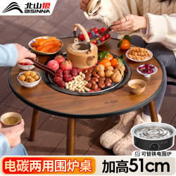 北山狼 电碳两用圆桌烧烤炉 户外围炉煮茶套装 便携式木炭折叠烧烤架