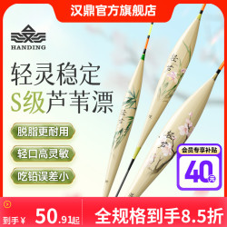 汉鼎 轻芦苇漂陈年浮漂高灵敏度冬钓鲫鱼漂鲤野钓加粗醒目渔具用品