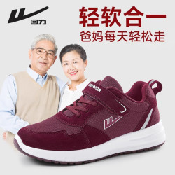 回力 女款健步鞋 2026