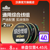 汉鼎 通用线组主线成品线组鱼线钓鱼主线原丝主线组拉力强手工精绑
