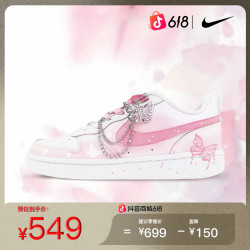 NIKE 梦蝶粉七夕礼赠定制低帮经典百搭琥珀流光风运动女板鞋