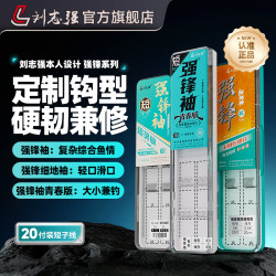刘志强 强锋袖子线双钩青春版细地袖短子线改良强硬袖钩钓鱼钩子线
