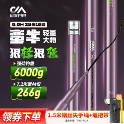 川泽钓具 蛮牛 轻量大物竿 台钓鲢鳙碳素青鱼钓竿 超轻超硬远投专用钓鱼竿