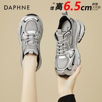 达芙妮 女款厚底增高老爹鞋 2026