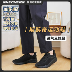 斯凯奇 闪穿鞋2026新款春季男鞋一脚蹬舒适健步鞋运动休闲鞋118312