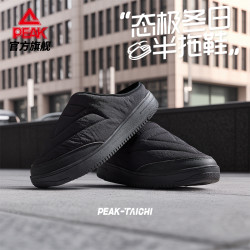 匹克 态极半拖鞋男士秋冬保暖百搭时尚防滑外穿休闲鞋子 -DB540501