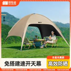 探险者 黑胶穹顶天幕帐篷 户外免搭建速开凉亭