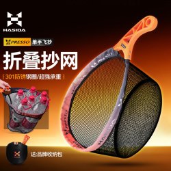 HISTAR 蝴蝶路亚手抄网 刮胶网兜 超轻便携口袋短节折叠钓鱼手抄网