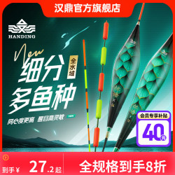 汉鼎 标语鱼漂鲫鱼鲢鳙浮漂高灵敏翻身快加粗醒目尾鲤鱼漂浮漂鱼漂