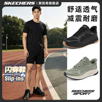 斯凯奇 2026新款夏季男款软底舒适闪穿耐磨运动鞋118423