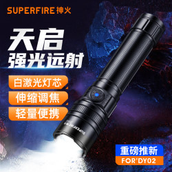 神火 达人优选爆款神火天启DY02强光手电可充电长续航高亮远射小巧便携夜用手电