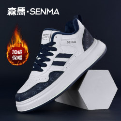 森马 SENMA/森马时尚冬季加厚保暖加绒棉鞋男女耐磨防滑情侣款板鞋潮鞋