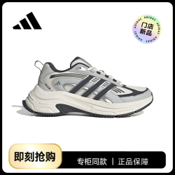 adidas 男女鞋元禧老爹鞋跑步鞋运动休闲鞋JQ0255