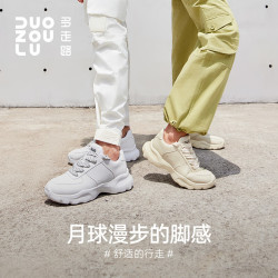 多走路 揽月鞋特惠男女鞋舒适厚底潮流情侣款运动休闲鞋户外