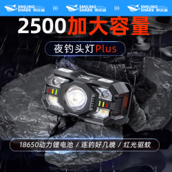 微笑鲨 超大容量2500 渔具爆款 红光驱蚊头灯 感应钓鱼夜钓 超强续航