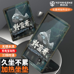 野营者 加热钓箱坐垫加厚石墨烯发热钓鱼箱座垫防屁股痛钓鱼PU垫子