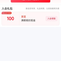 凹迪牙刷旗舰店 入会 100豆