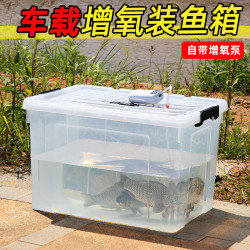 最萌 ZUIMENG 最萌 户外钓鱼箱 加厚装鱼桶 透明大容量增氧便捷塑料活鱼桶