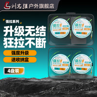 刘志强 强拉无结鱼线 主线成品线组 4卷装