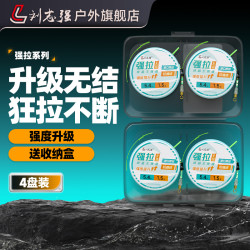 刘志强 强拉无结鱼线 主线成品线组 4卷装