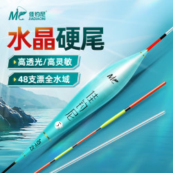佳钓尼 硬尾浮漂醒目轻口鲫鱼浮漂大物鱼漂高灵敏浅水浮漂钓鱼用具