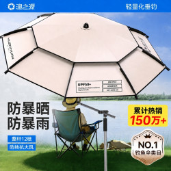 渔之源 钓伞钓鱼伞遮阳伞防晒垂钓伞抗大风暴雨雨伞户外钓鱼专用伞