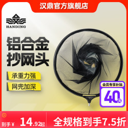 汉鼎 一号 抄网头 轻便抄网 涂胶防挂网兜
