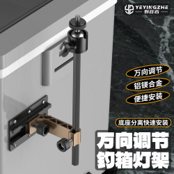 野营者 万向钓箱灯架伸缩加长通用钓鱼灯云台激光炮灯架夜钓灯支架