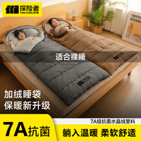 探险者 加绒睡袋加厚成人冬户外露营四季通用款午休车用被子两用