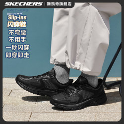 斯凯奇 男款跑鞋 233151