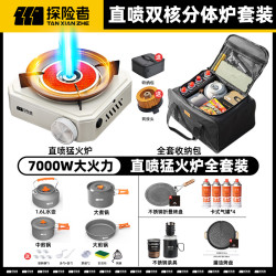 探险者 卡式炉户外炉具燃气煮茶分体式露营